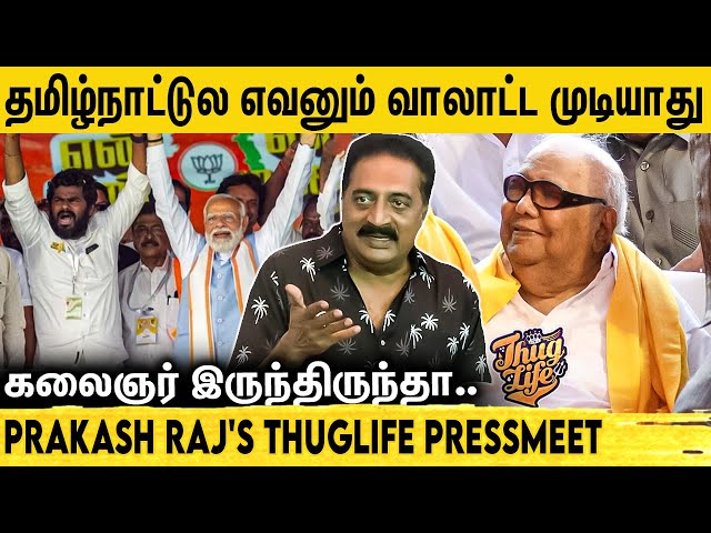 மோடி தோக்குறதுக்கு எல்லா வேலையும் பாத்தாச்சு - Actor Prakashraj Pressmeet | DMK | BJP | Election