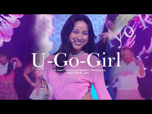 [세로직캠] 이효리 (LeeHyoRi)  유고걸 ( U-Go-Girl )[댄스가수유랑단 IN GWANGYANG] (2023.04.16.)