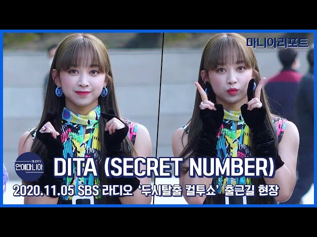 SECRET NUMBER DITA, ‘Cultwo Show’ On Way to Work 2020.11.05 [마니아TV]