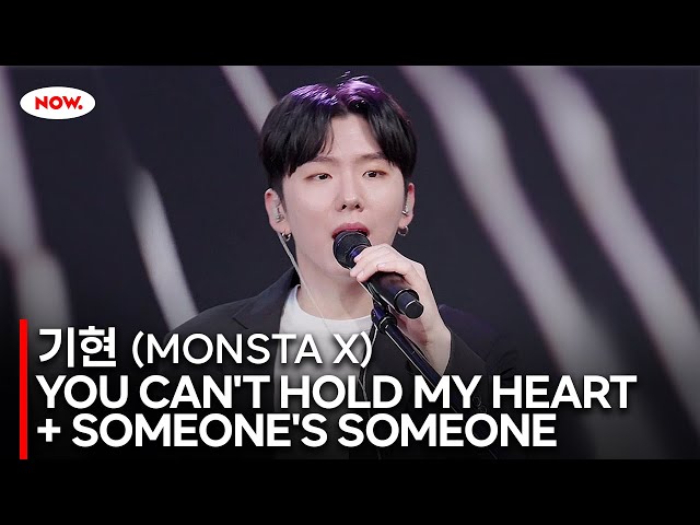 [LIVE] 몬스타엑스(MONSTA X) 기현 - YOU CAN'T HOLD MY HEART, SOMEONE'S SOMEONEㅣ네이버 NOW.