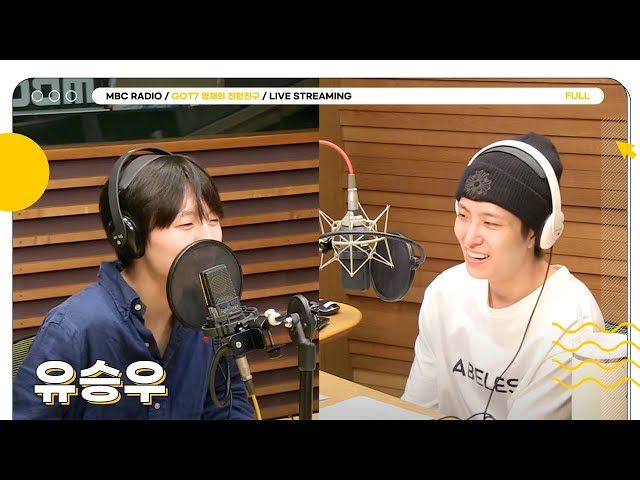 [FULL] 밤새 되새길 'Playlist'로 돌아온 ✨유승우✨ 모셨달💛 | GOT7 영재의 친한친구 | MBC 240731 방송