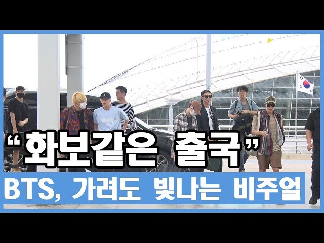 BTS AIRPORT STYLE - DEPARTURE