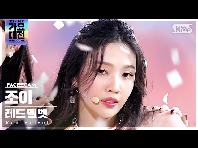 [2021 가요대전 4K] 레드벨벳 조이 'Queendom' (Red Velvet JOY FaceCam)│@SBS Gayo Daejeon_2021.12.25.