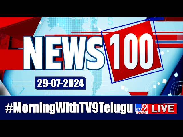 News 100 LIVE | Speed News | News Express | 29-07-2024 - TV9 Exclusive
