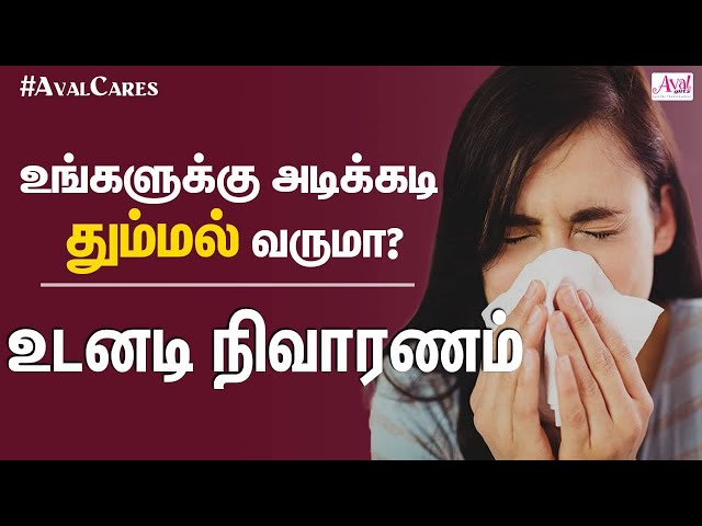 How To Stop Sneezing Naturally | Home Remedies to Stop Excessive, Constant Sneezing | Instant Relief