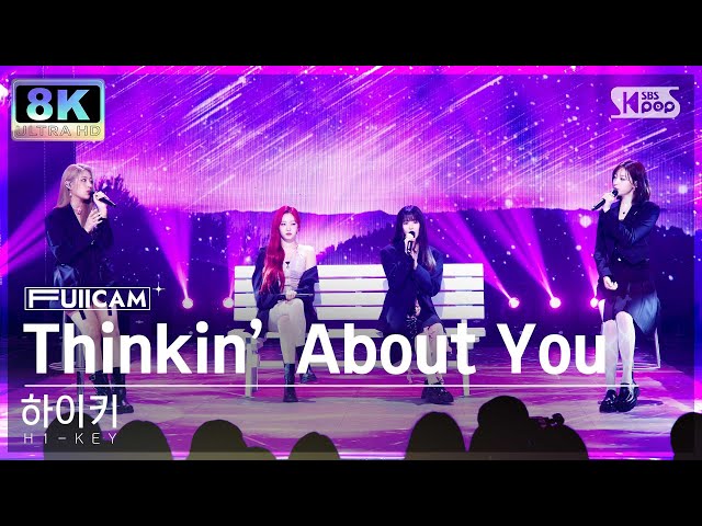 [초고화질 8K] 하이키 'Thinkin’ About You' (H1-KEY FullCam)│@SBS Inkigayo 240121