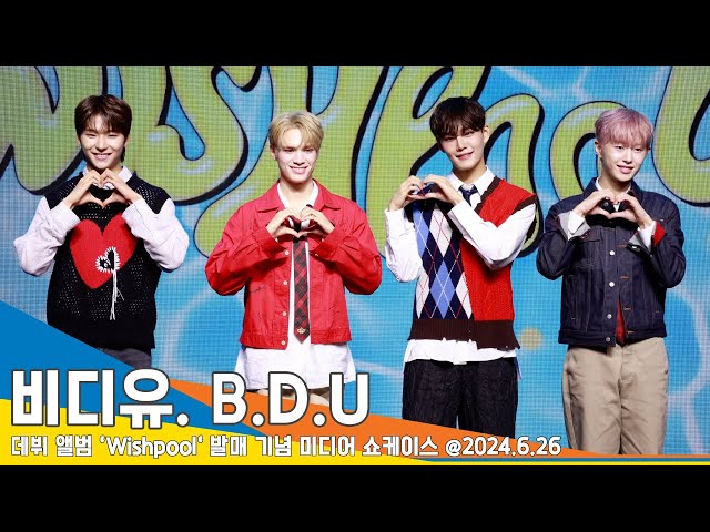 [4K] B.D.U, 청량 계보를 이을 CD 찢남들! 데뷔 포토타임(Wishpool 쇼케이스) 24.6.26 Newsen