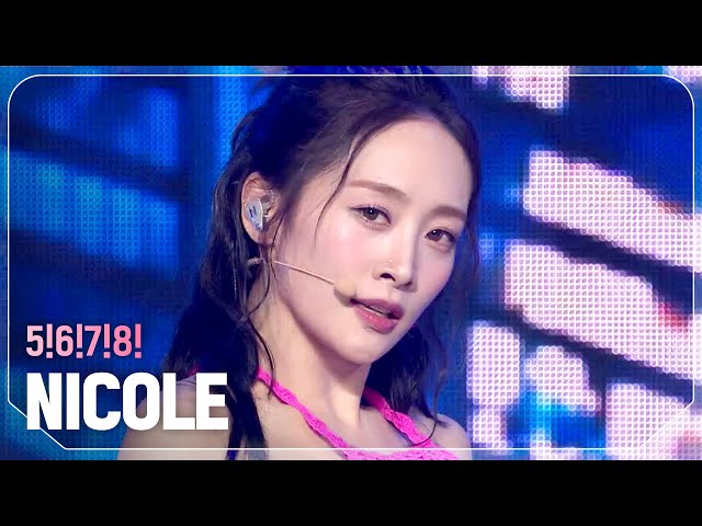 [COMEBACK] 니콜(NICOLE) - 5!6!7!8! l Show Champion l EP.521 l 240612