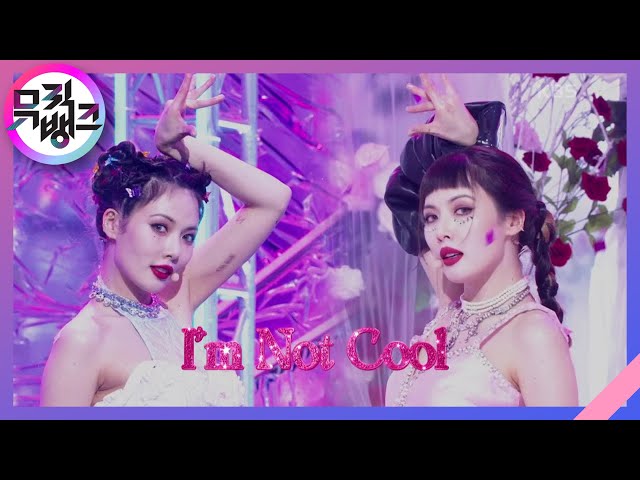 I’m Not Cool - 현아(HyunA) [뮤직뱅크/Music Bank] | KBS 210129 방송