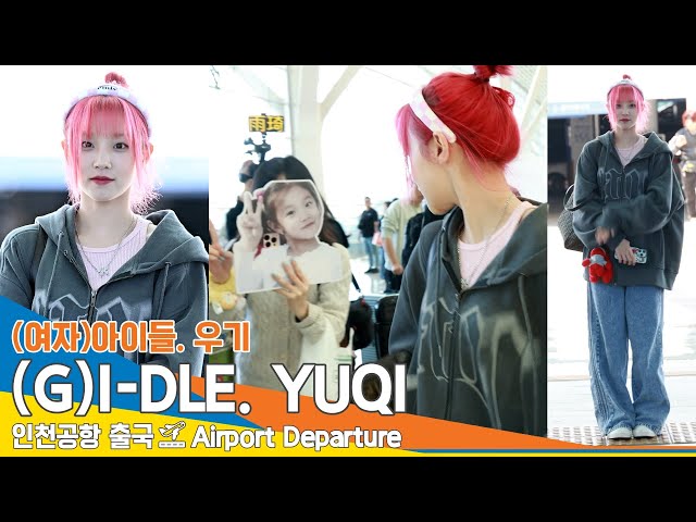 [4K] (여자)아이들 '우기', 공항에서 '아기 우기'를 만나다 (출국)✈️ (G)I-DLE 'YUQI' Airport Departure 24.5.16 Newsen