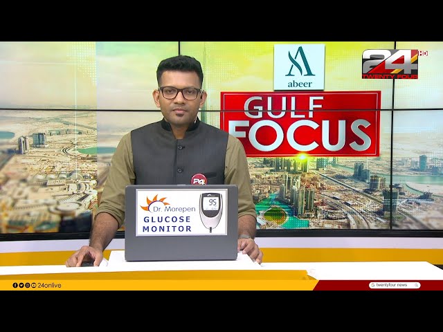 GULF FOCUS | ഗൾഫ് വാർത്തകൾ | 26 June 2024 | Prajin C Kannan | 24 NEWS