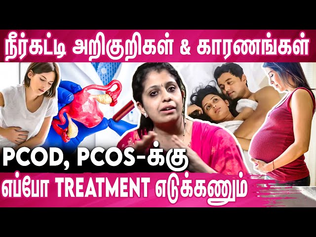 Pcod இருந்தா Pregnancy-க்கு Plan பண்ணலாமா ? : Dr Deepthi Jammi Interview Pcod Treatment