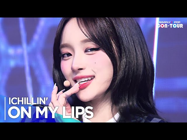 [Simply K-Pop CON-TOUR] ICHILLIN'(아이칠린) - 'ON MY LIPS' _ Ep.604 | [4K]