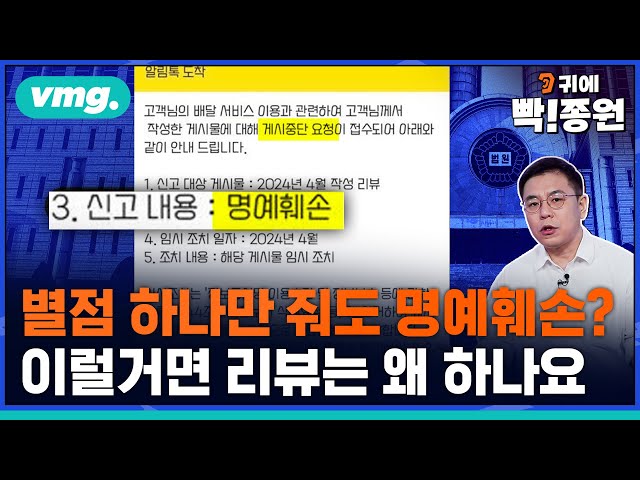 '명예감정' 세계 1위..명예가 돈이 되는 한국 / 귀에빡종원 / 비디오머그