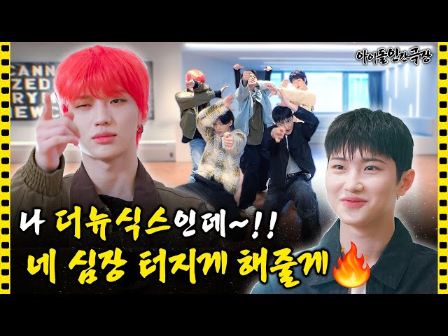 [SUB] I'm THE NEW SIX! Get ready for you heart to explode 🔥 | Idol Human Theater