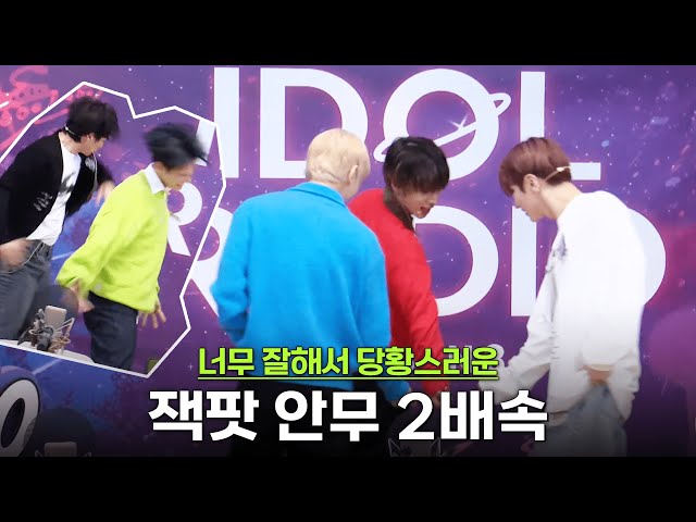 주문하신 JACKPOT 2배속 댄스 나왔습니다😎