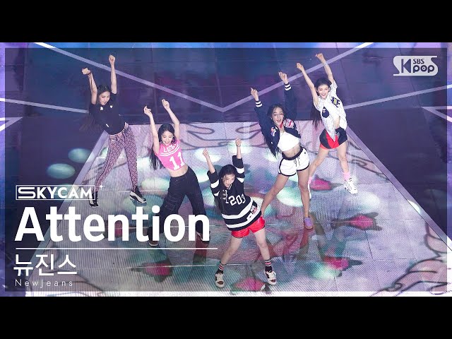 [항공캠4K] 뉴진스 'Attention' (NewJeans Sky Cam)│@SBS Inkigayo 220807
