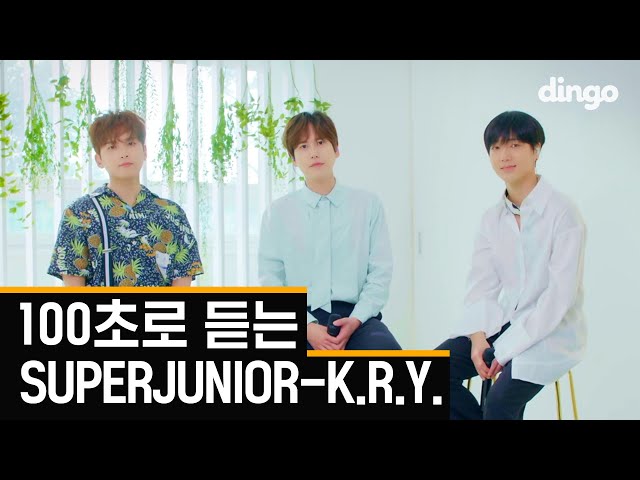 💙100 seconds of Super Junior - K.R.Y.💙 Super Junior’s Lead Vocals Shining Like Pearl Sapphire Blue