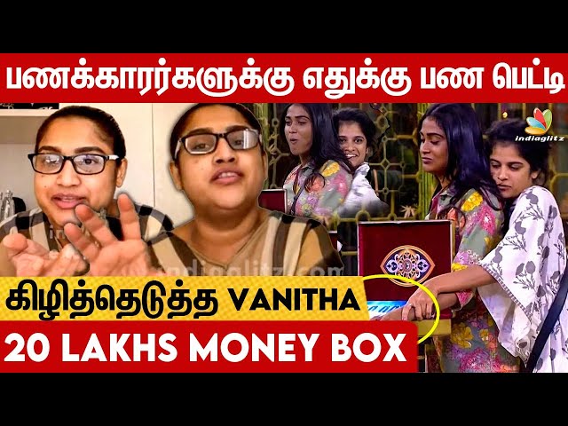 Maya தான் Title Winner: Vanitha Reveals | Poornima Money Box, Bigg Boss 7 Tamil