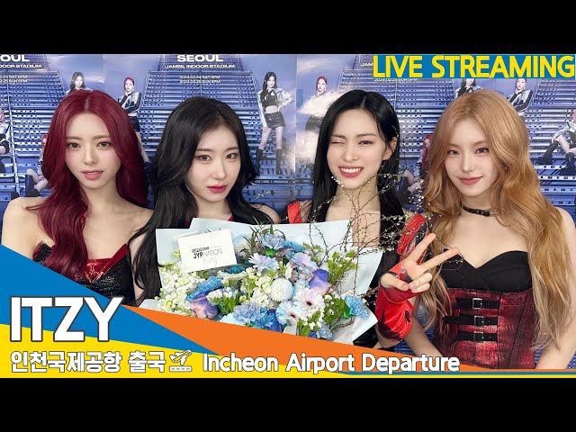 [LIVE] 있지, 인천국제공항 출국 ✈️ #ITZY Airport Departure 24.2.26 #Newsen