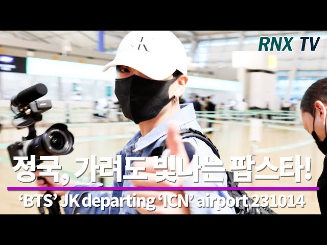 231014 'BTS’ 정국, 전세계 하나뿐인 '황금막내' - RNX tv