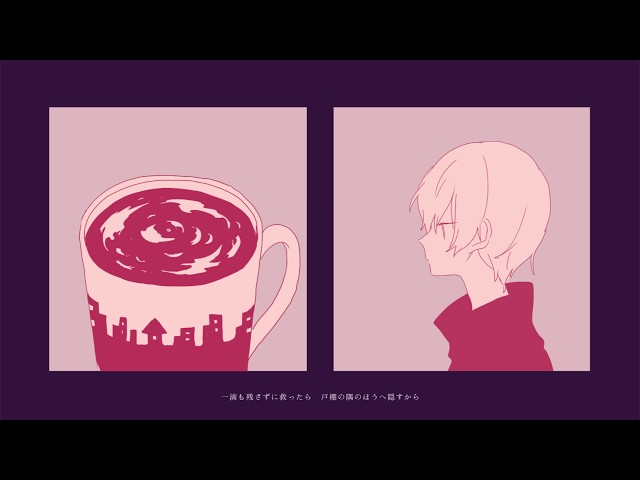 有機酸/ewe「カトラリー」(self cover) MV