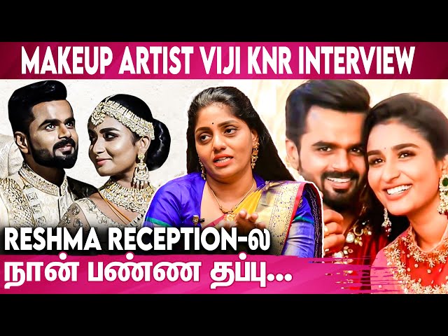 மதன் ரொம்ப சேட்டை பண்ணாரு -Makeover Artist VijikNR Exclusive Interview On Actress Reshma's Reception