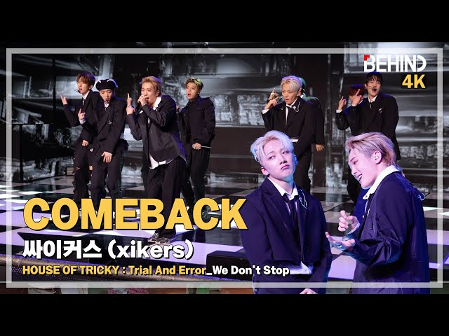 싸이커스(xikers), 'We Don't Stop' LiveStage - 'HOUSE OF TRICKY : Trial And Error' 쇼케이스 [비하인드] #xikers