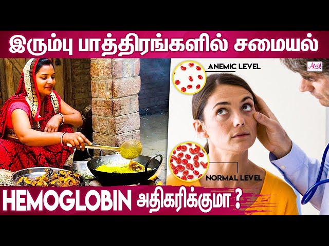Benefits of Cooking In Iron Vessels | Health, Iron Deficiency