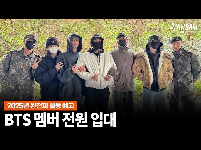 [HANBAM X Morning Wide] BTS' RM & V joins the military