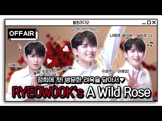 (ENG) Oh! Oh! I'm confident! with "Hiding words" 💙 Super Junior RYEOWOOK 💙 / MBC RADIO HIghlights