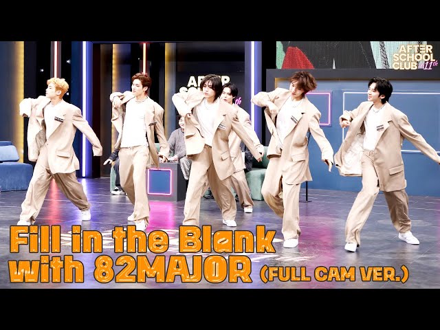 [After School Club] Fill in the Blank with 82MAJOR(에이티투메이저) (Fullcam ver.)