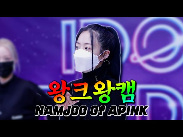 [4K] 💗the Bigger the Better Cam💗 Apink - NAMJOO💜