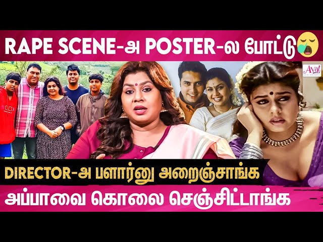 மர்மநபரால் தந்தையை இழந்த விசித்ரா😪😫 | Vichithra Life Story |BB7 Tamil |Cinema industry struggle