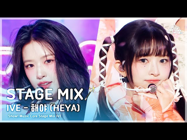 [STAGE MIX🪄] IVE – HEYA | Show! Music Core