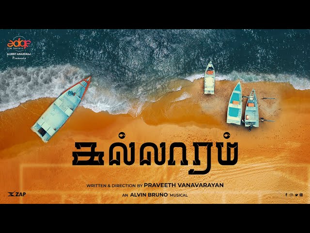 Exclusive : Kallaram - Title Video | Sai Dheena, Praveeth Vanavarayan, Alvin Bruno | Indiaglitz