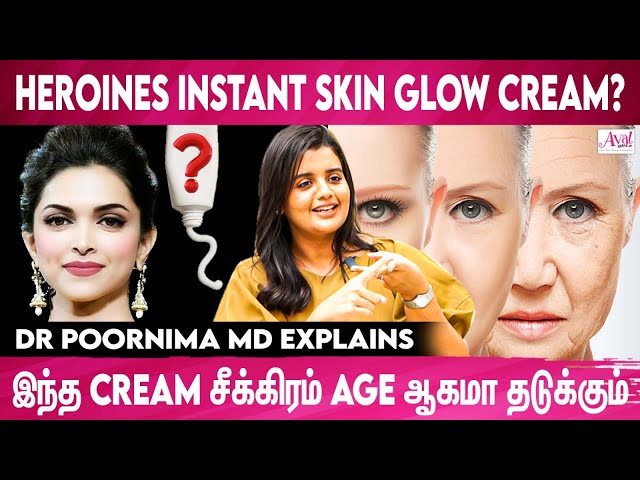 Face Dull- ஆ இருந்தா இத பண்ணுங்க! -Dermatologist Dr. Poornima MD Explains | Instant Skin Glow Cream