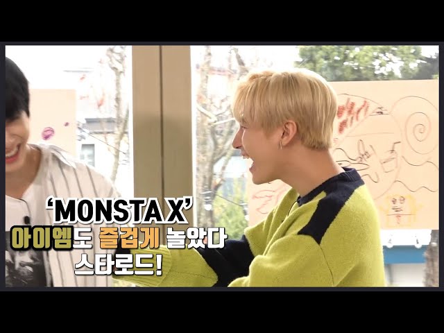 몬스타엑스 아이엠, 막냉이의 반전매력 모먼트 MONSTA X