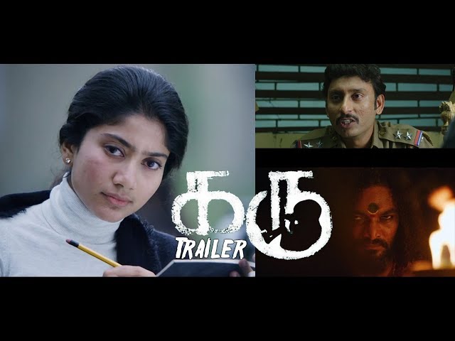 Karu - Official Trailer Review  | Vijay | Sai Pallavi | Naga Shaurya