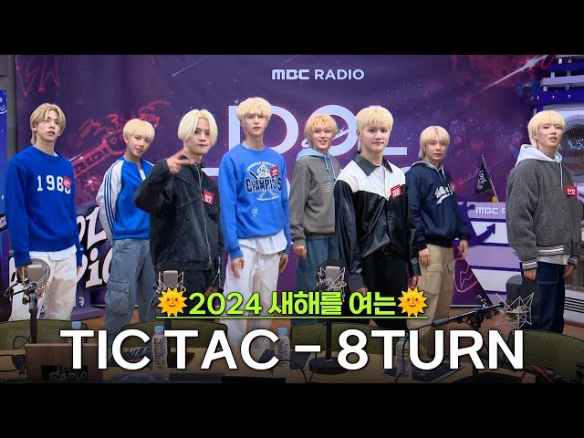 🌞2024 새해를 여는 TIC TAC - 8TURN 무대🌞