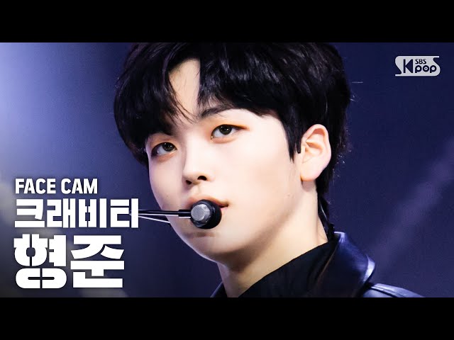 [페이스캠4K] 크래비티 형준 'Break all the Rules' (CRAVITY HYEONGJUN FaceCam)│@SBS Inkigayo_2020.4.19