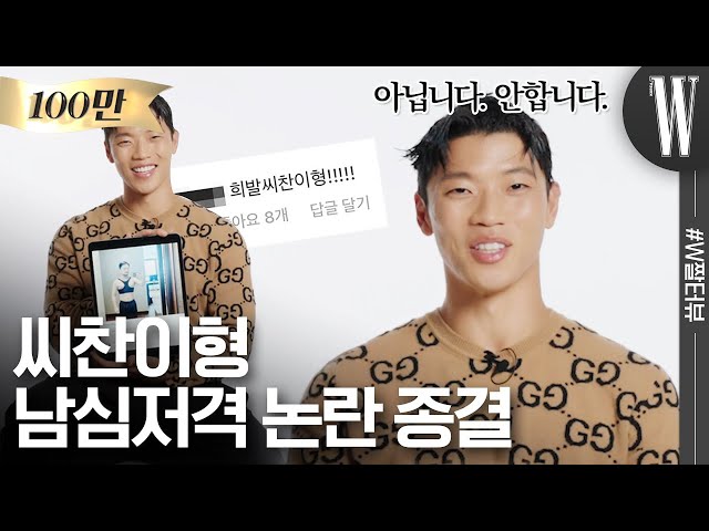 Hwang Hee-chan is here⚽️ Showed funny memes and asked for an explanation by W Korea