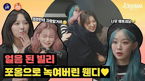 [한밤X웬디의 영스트리트] 어디에도 없던 라디오 출퇴근길 프로젝트🏃‍♀️