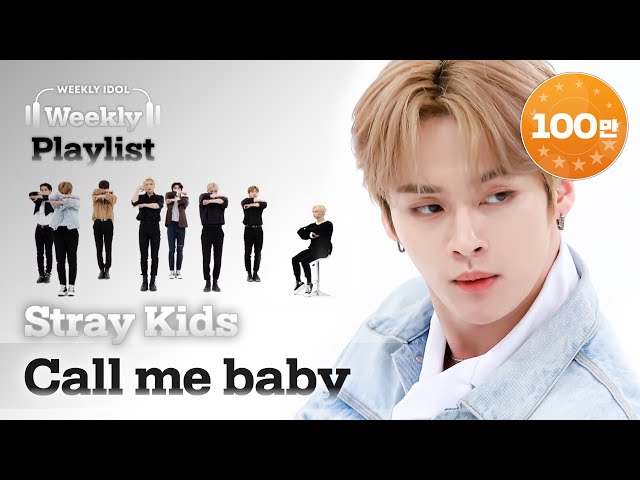 [Weekly Playlist] Stray Kids가 추는 EXO ＜CALL ME BABY＞♬ l EP.554
