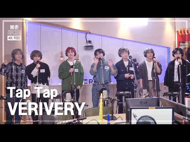 [봉춘직캠 4K] VERIVERY(베리베리) - Tap Tap