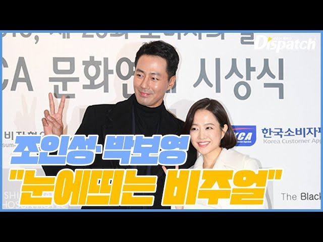 "눈에띄는 외모"···조인성-박보영, 선남선녀 비주얼! #조인성 #박보영 [디패짤]