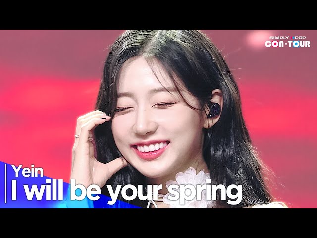 [4K] Yein(정예인) - 'I will be your spring(내가 너의 봄이 되어줄게)' _ EP.621 | #SimplyKPopCONTOUR