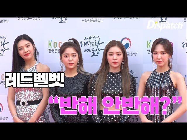 레드벨벳, "반해 안 반해?" #RedVelvet [디패짤]