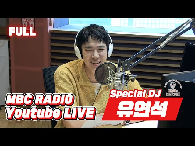 [FULL] 오늘은 스페셜DJ 유연석의 브런치카페입니다🎉/ 이석훈의 브런치카페 / MBC 220713 방송