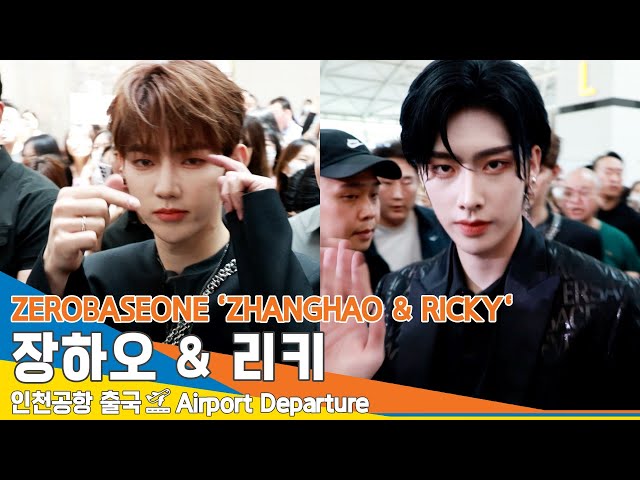 [4K] 제로베이스원 '장하오 & 리키', 오늘 짱 멋짐~👍✈️ZEROBASEONE 'ZHANGHAO & RICKY' Airport Departure 2024.6.2 Newsen